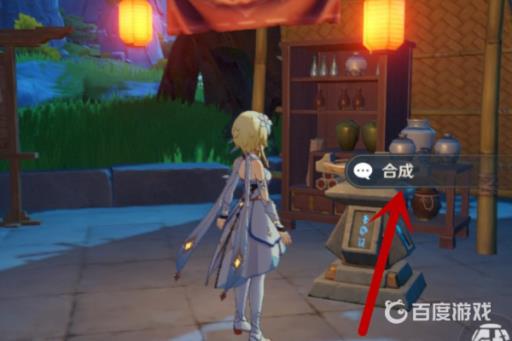 原神脆弱树脂在哪合成?3