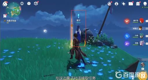 原神渊下宫前置任务在哪里接?3