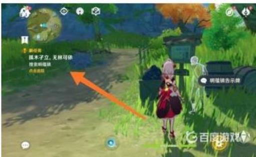 原神孤木孑立无林可依任务怎么做?3