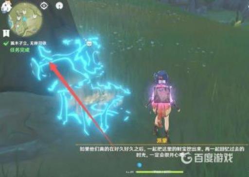 原神孤木孑立无林可依任务怎么做?7