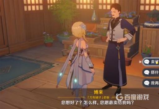 原神晦暗的戒指要不要卖?3