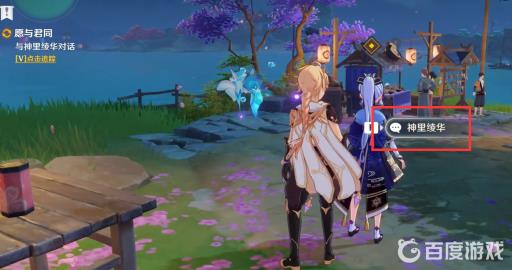 原神鹤与白兔的诉说怎么做?30