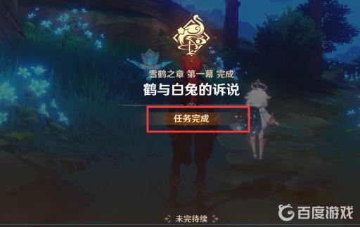 原神鹤与白兔的诉说怎么做?33