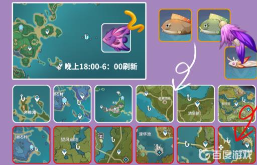 原神鱼获精炼材料钓鱼点位置在哪?2