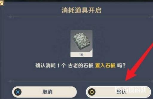 原神刃连岛地下室怎么开?2