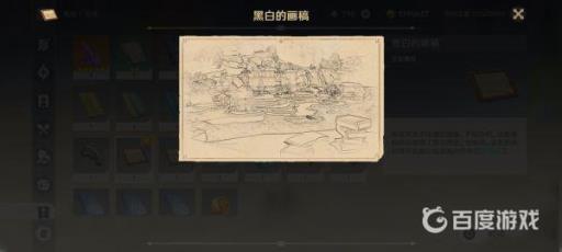 原神景画位置在哪?3