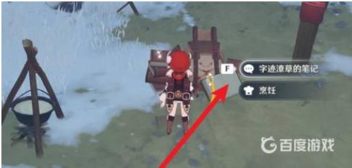 原神怎么前往山顶寻找乔尔的父亲?4