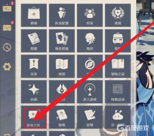 原神游创工坊怎么没了?3