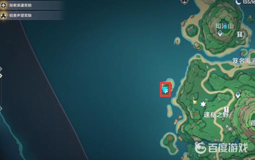 原神船工任务8个幻影怎么做?2