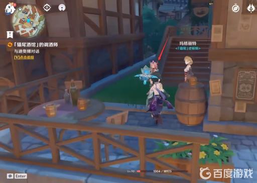 原神迪奥娜传说任务怎么做?6