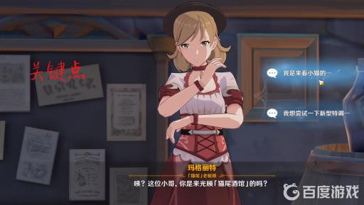 原神迪奥娜传说任务怎么做?7