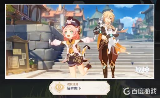 原神迪奥娜传说任务怎么做?24