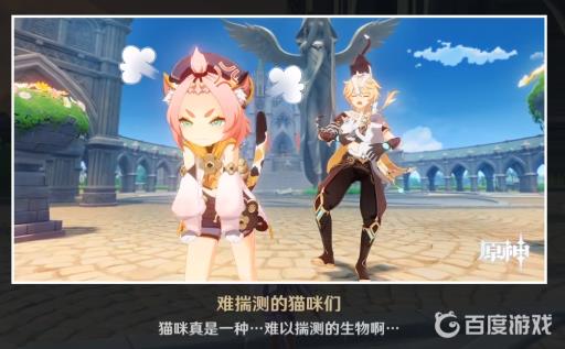 原神迪奥娜传说任务怎么做?28