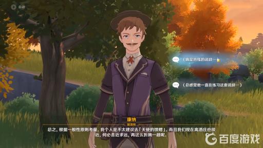 原神迪奥娜传说任务怎么做?39