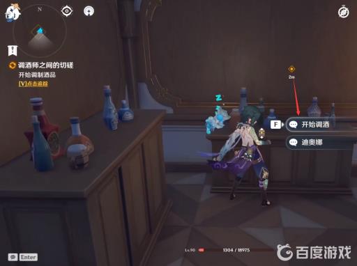 原神迪奥娜传说任务怎么做?42