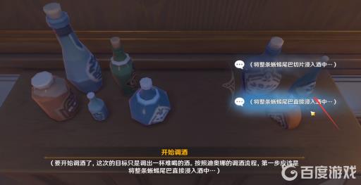 原神迪奥娜传说任务怎么做?47