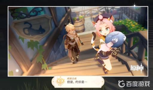 原神迪奥娜传说任务怎么做?61