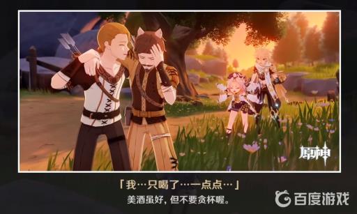 原神迪奥娜传说任务怎么做?67