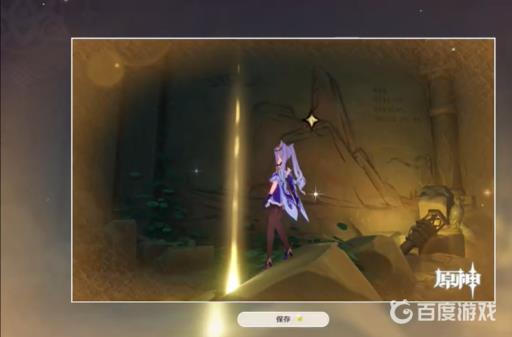 原神健忘大王历险记任务怎么做?12