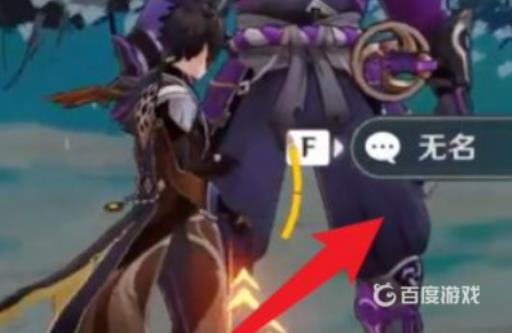 原神公义位置在哪?2