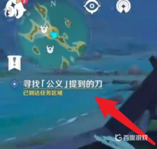 原神公义位置在哪?3