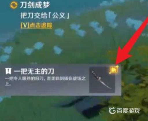 原神公义位置在哪?5