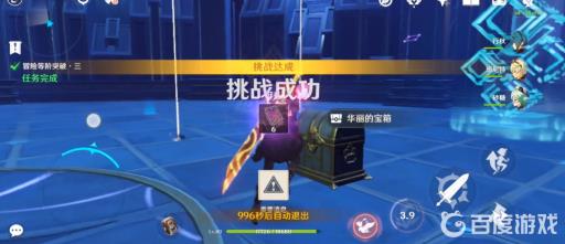 原神45级突破任务怎么过?12