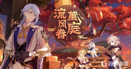 原神雷樱树的五个小手脚怎么清理?1