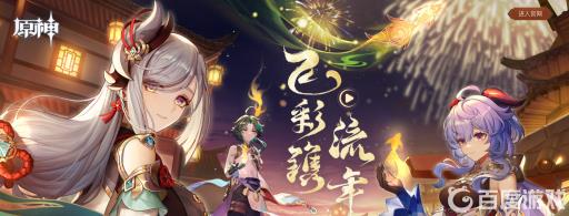 原神寻找剩余的键纹第二个怎么打?1