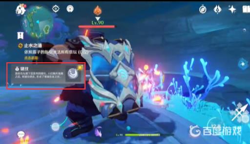 原神寻找剩余的键纹第二个怎么打?5