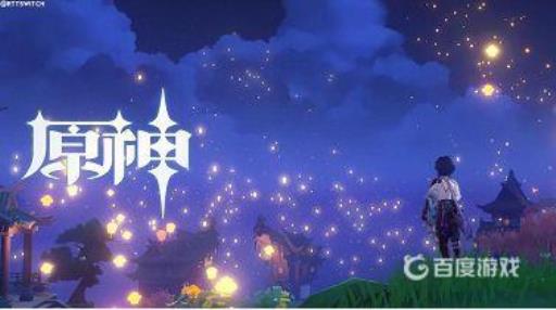 原神皇女值得培养吗?1