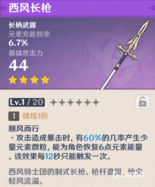 原神0命辅助钟离圣遗物及武器搭配有哪些?3