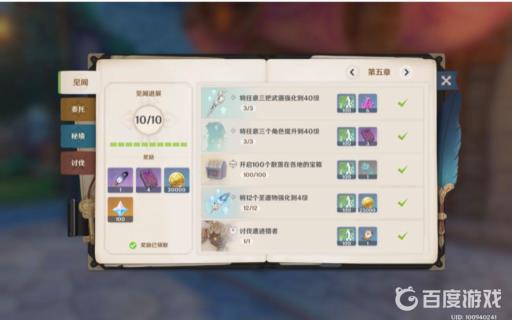 原神10把蒙德地灵龛钥匙怎么获取?3