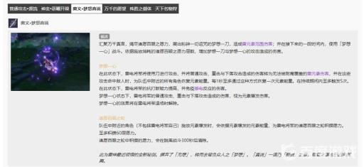 原神雷神愿力怎么叠?2