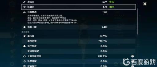 原神雷神国家队充能多少合适?3