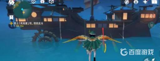 原神找谁传送到死兆星号?4