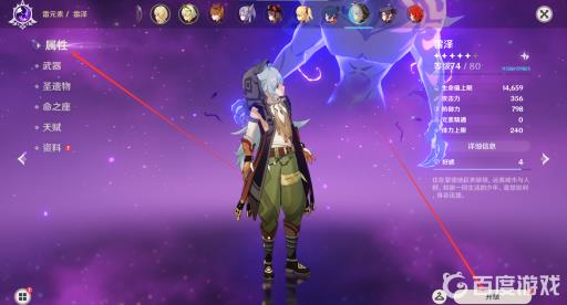 原神角色等级如何快速提升?3