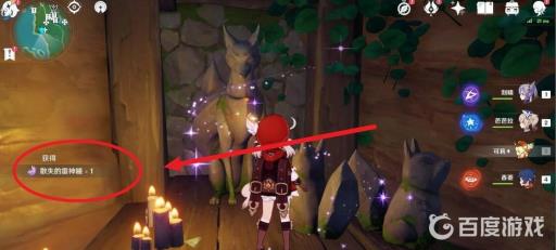 原神绀田村井底雷神瞳怎么拿?4