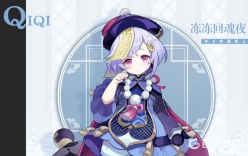 原神七七要不要练?1