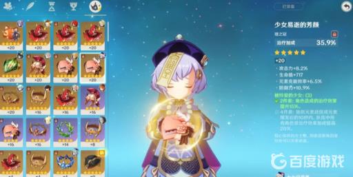 原神七七要不要练?3