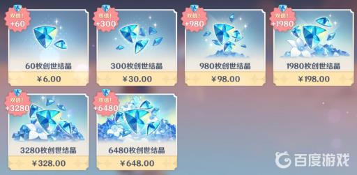 原神首充双倍一共多少原石?1