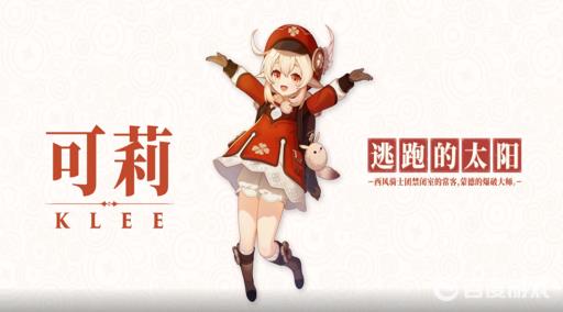 原神可莉传说任务怎么做?1