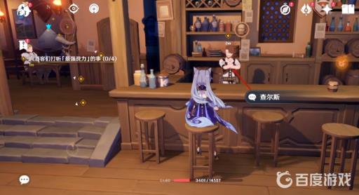 原神可莉传说任务怎么做?5