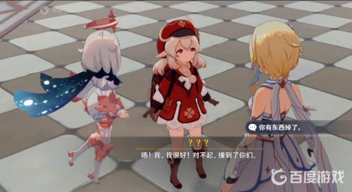 原神可莉传说任务怎么做?15