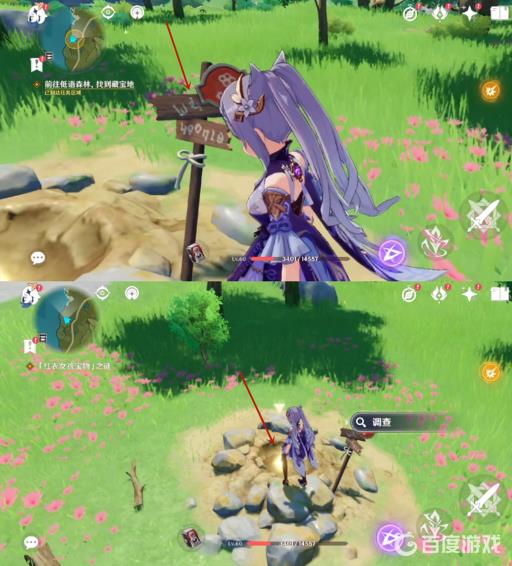 原神可莉传说任务怎么做?18