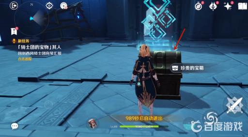 原神可莉传说任务怎么做?33