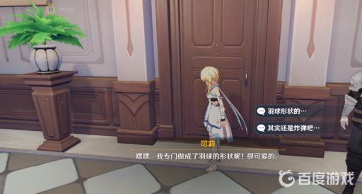 原神可莉传说任务怎么做?37