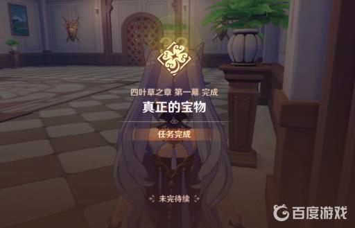 原神可莉传说任务怎么做?38