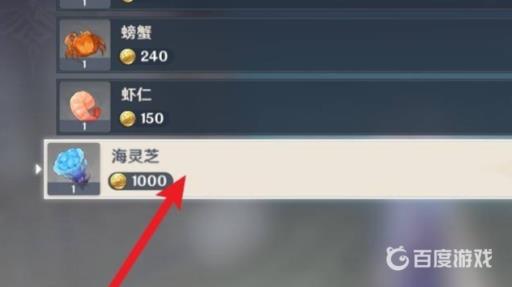 原神海灵芝哪里买?5