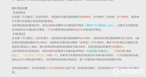 原神大保底大概多少抽出?2